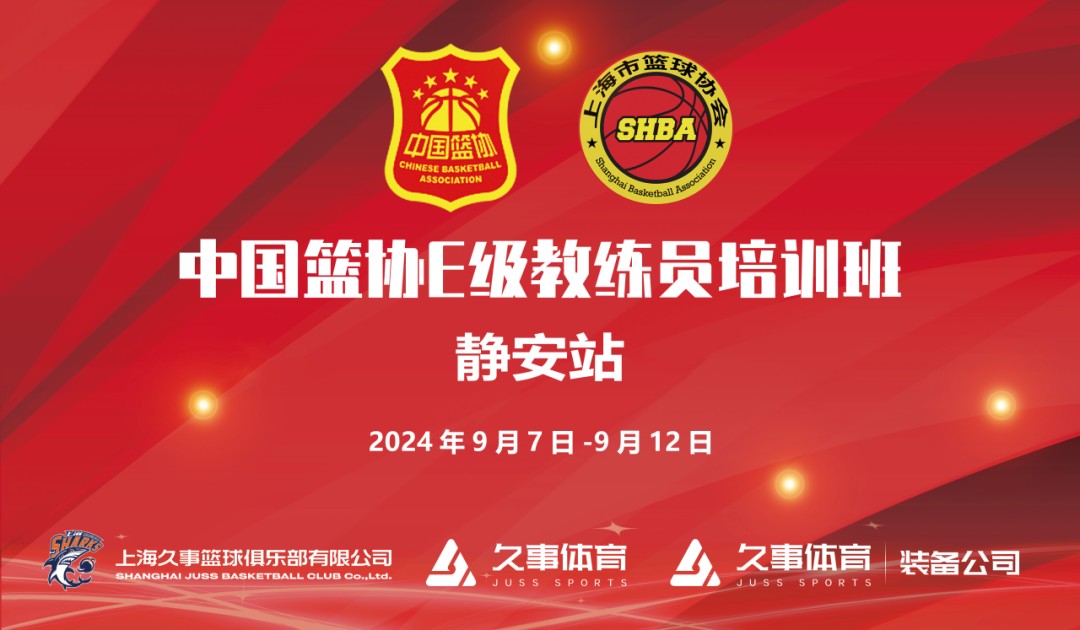 儿童篮球训练步骤应该注意什么_0