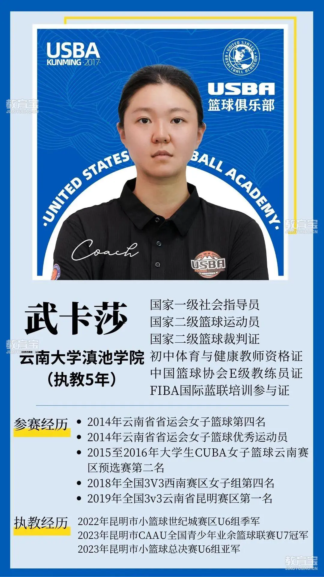 篮球比赛期期运动训练计划安排_0