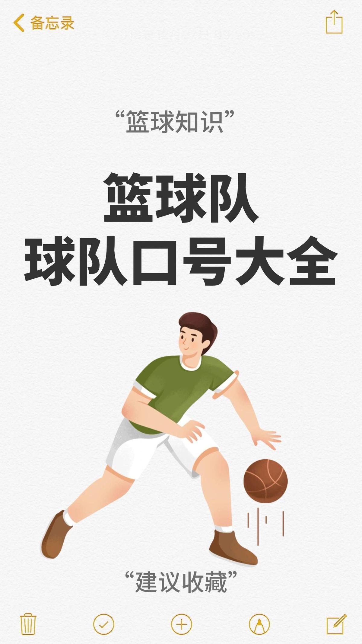 哪里有详细的篮球技能提升步骤介绍_2